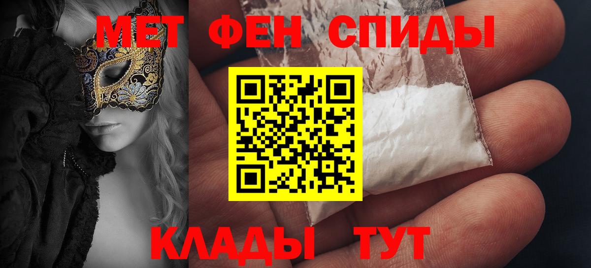 Балаково  АМФЕТАМИН VHQ  Вход с VPN 