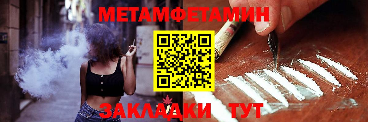 Амфетамин 97% Балаково