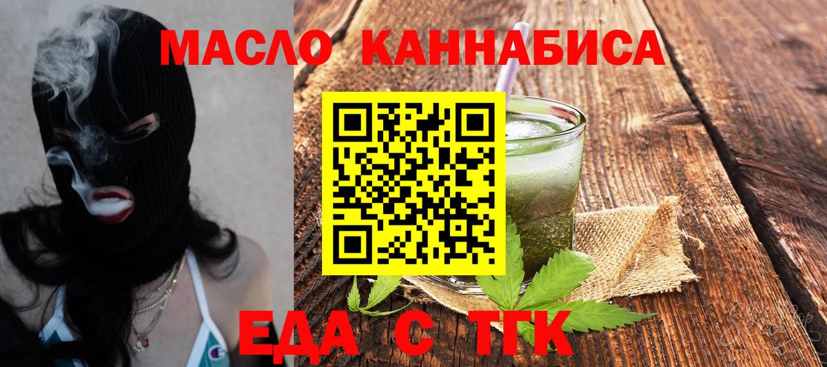 Балаково  Cannafood марихуана  Вход с VPN 