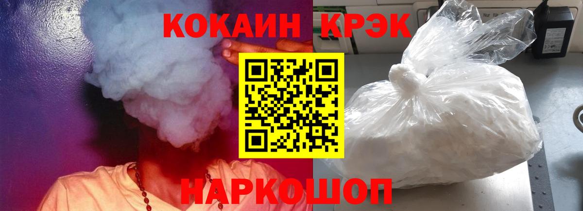 КОКАИН 97%  где купить наркотик  COCAIN Fish Scale  Балаково  Вход с VPN 