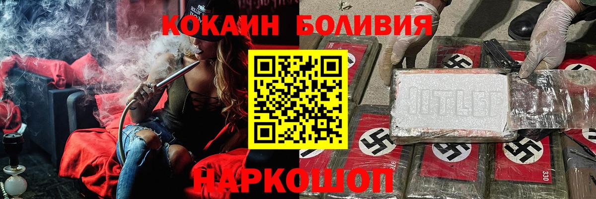 COCAIN  Каннабис  Меф   Вход с VPN  Балаково  Гашиш 
