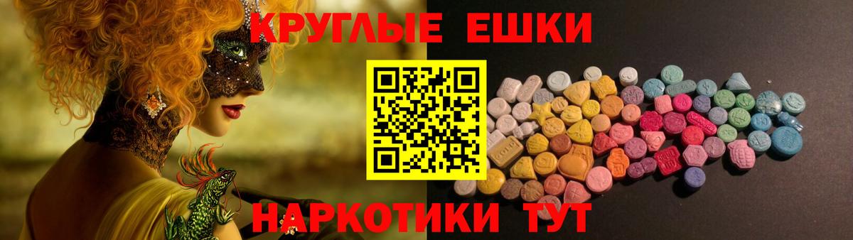 ЭКСТАЗИ  Ecstasy TESLA  Вход с VPN  Экстази таблы  Балаково 