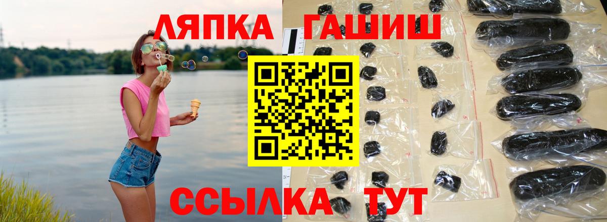 Гашиш хэш Балаково