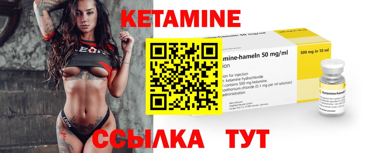 Балаково  Кетамин ketamine  Вход с VPN 