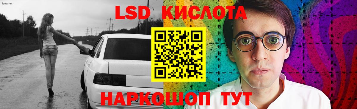 LSD-25 экстази кислота Балаково
