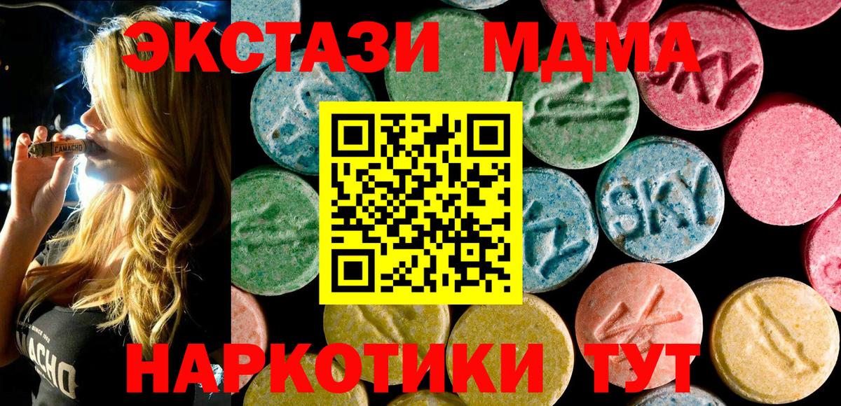 МДМА VHQ  МДМА VHQ  Балаково  Вход с VPN 