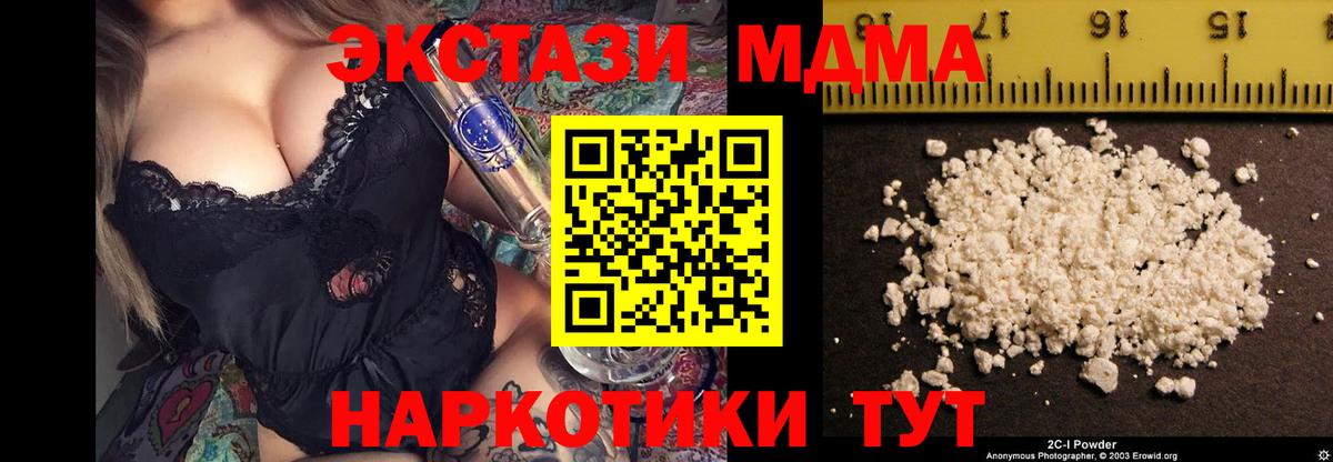 МДМА молли Балаково
