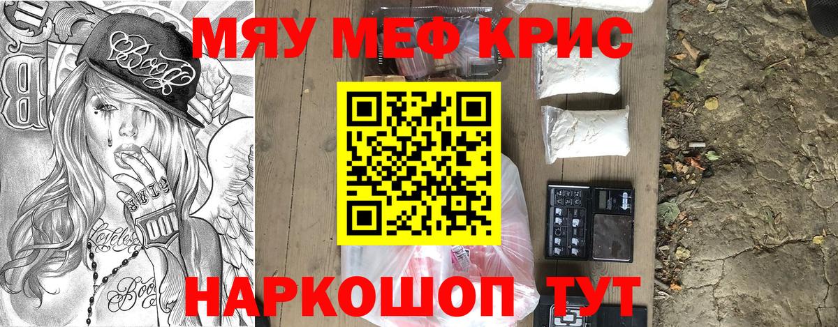 Меф мука Балаково