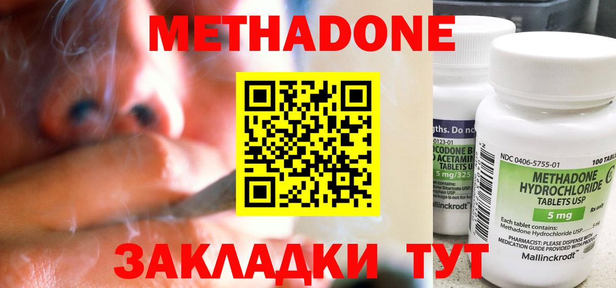 МЕТАДОН белоснежный  OMG ССЫЛКА  площадка Telegram  Метадон VHQ  Вход с VPN  Балаково 