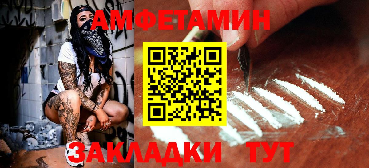 Первитин Декстрометамфетамин 99.9%  Вход с VPN  Балаково 