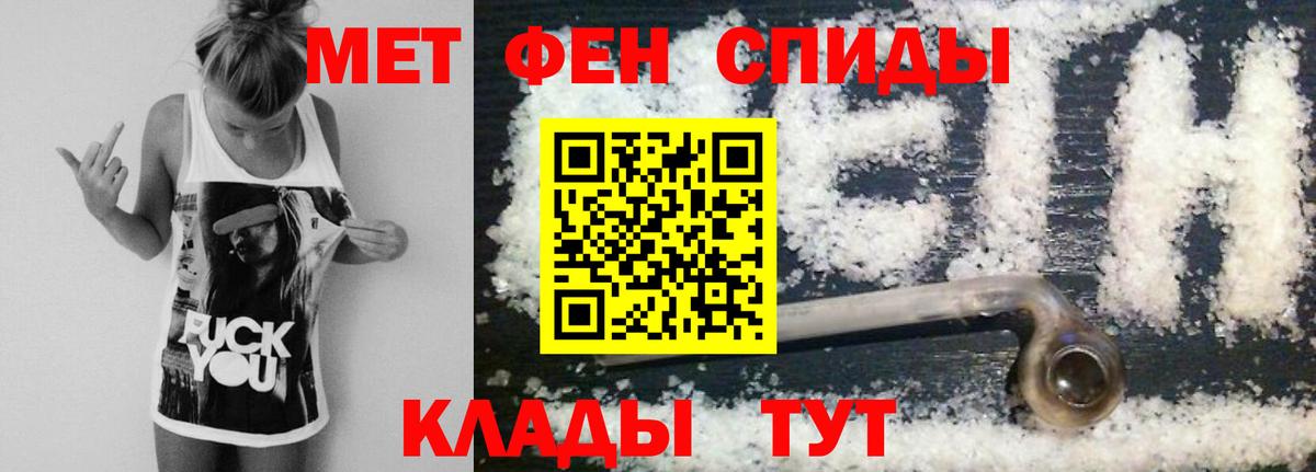 МЕТАМФЕТАМИН кристалл Балаково