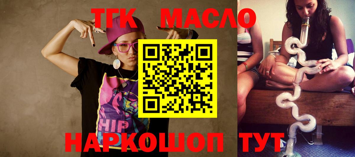 ТГК концентрат Балаково