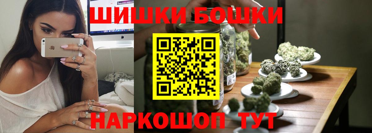 Бошки Шишки семена Балаково